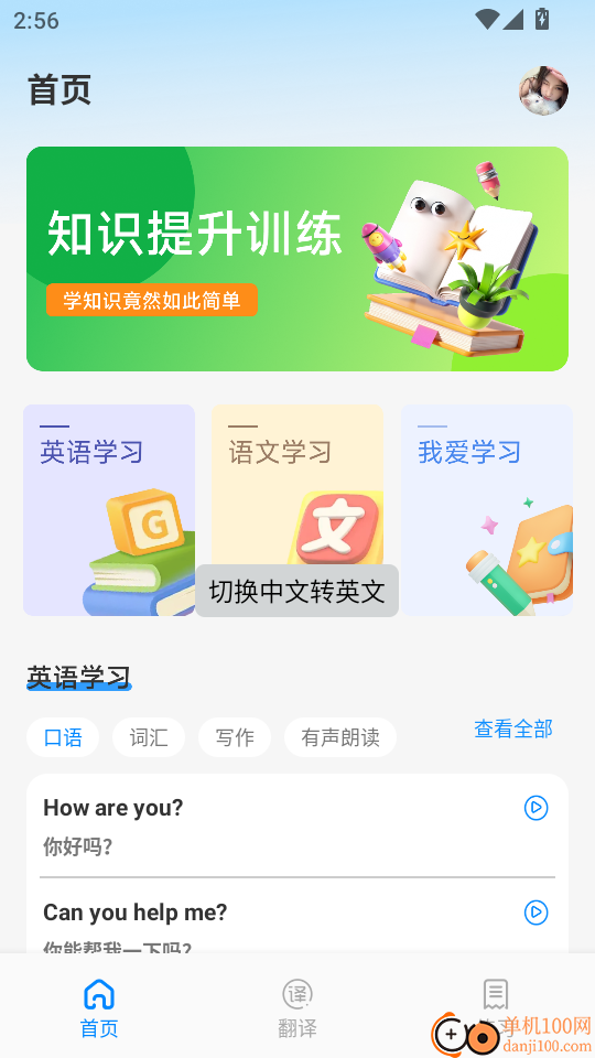 伴学习课堂官方版