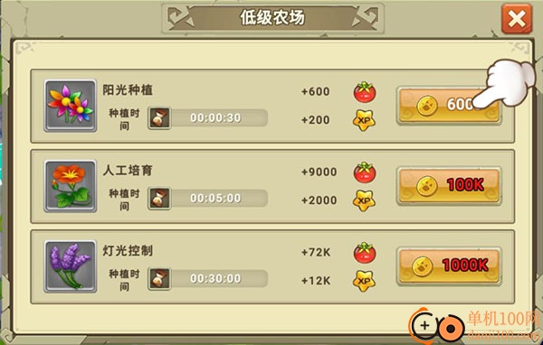 我有一座育龙岛小米版