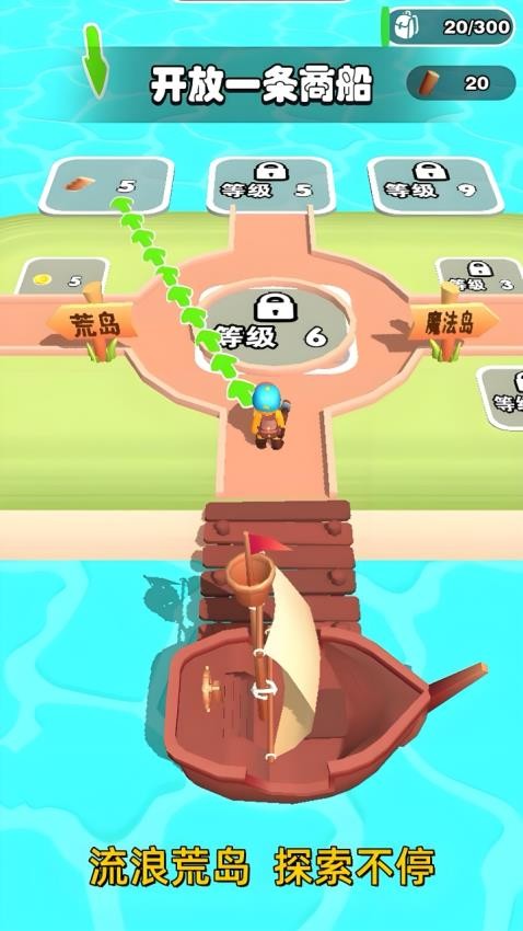 荒岛流浪记游戏v1.0.0 2