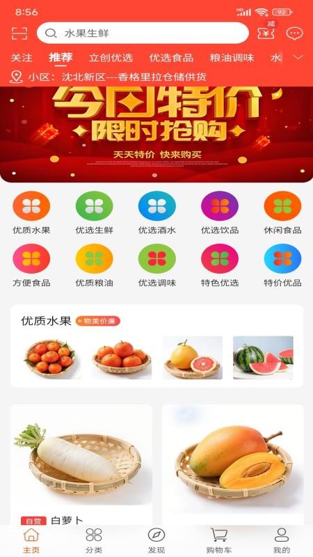 立创优达官网版app