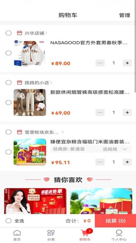 初心宝官网版v1.0.0 2