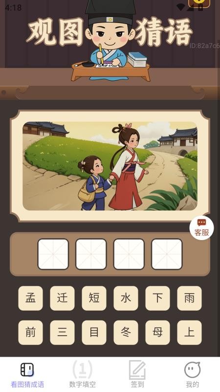 祥运赚钱宝手机版v2.0.2(2)