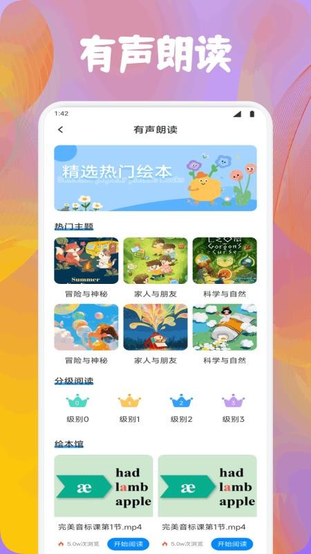 伴学习课堂官方版v1.1 2