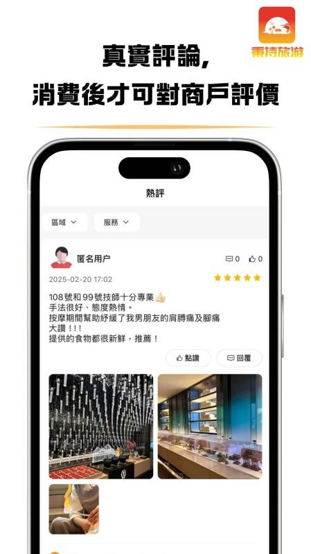 秉持旅游官网版v1.2.2 2