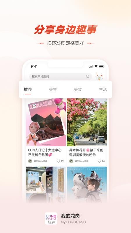 数字生活空间免费版v1.1.6 2