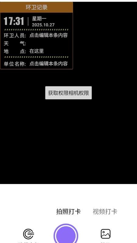 远首水印相机最新版v1.0.0 2