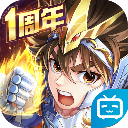 圣斗士星矢正义传说B站版 v2.0.70