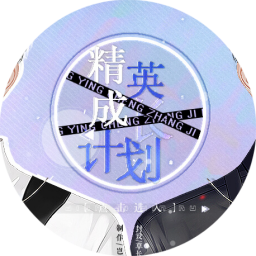 精英成长计划游戏 v10.19