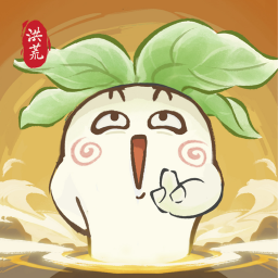 洪荒我最大游戏 v0.740.072975