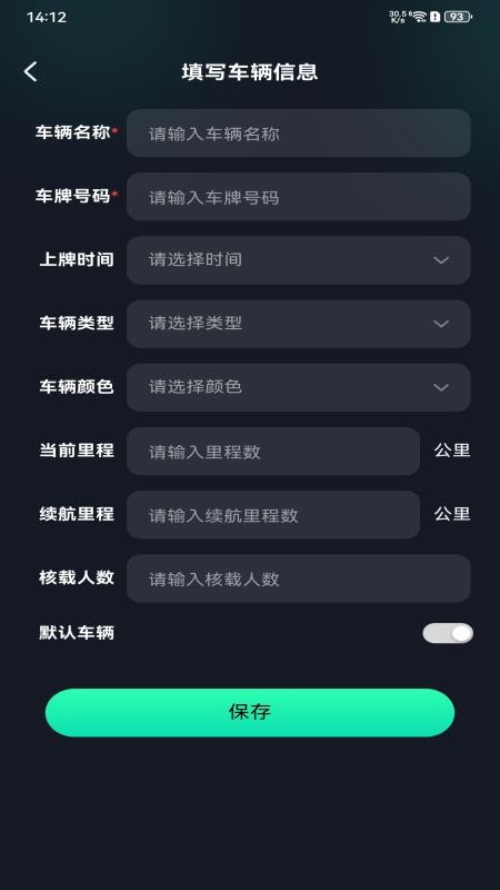 电车充电桩快充手机版v1.0.0 2