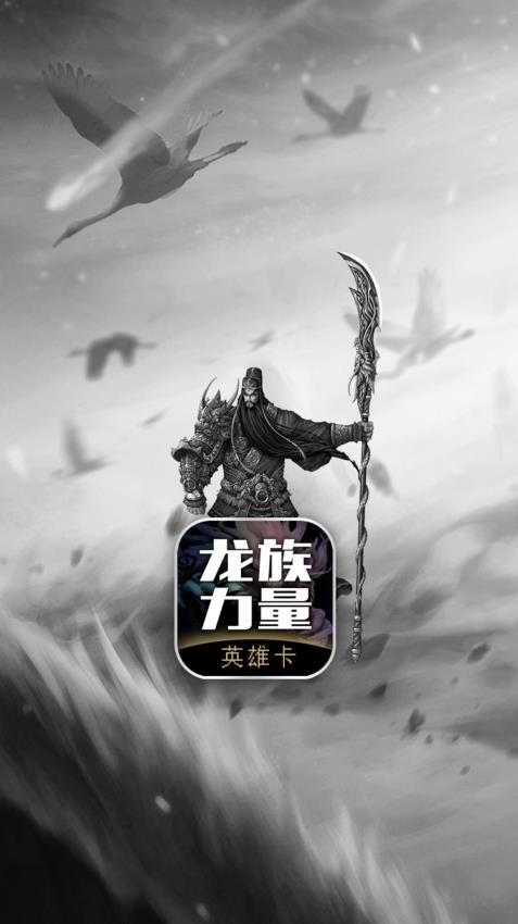 英雄卡官网版v1.1.7 5