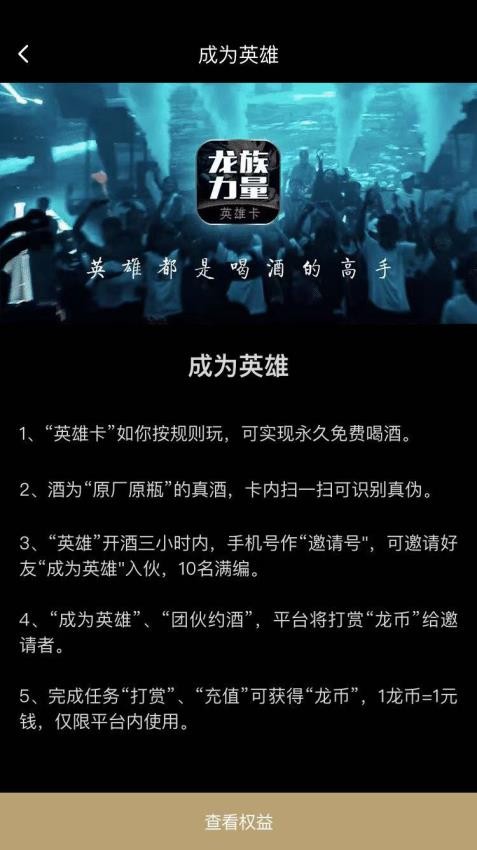 英雄卡官网版v1.1.7 2