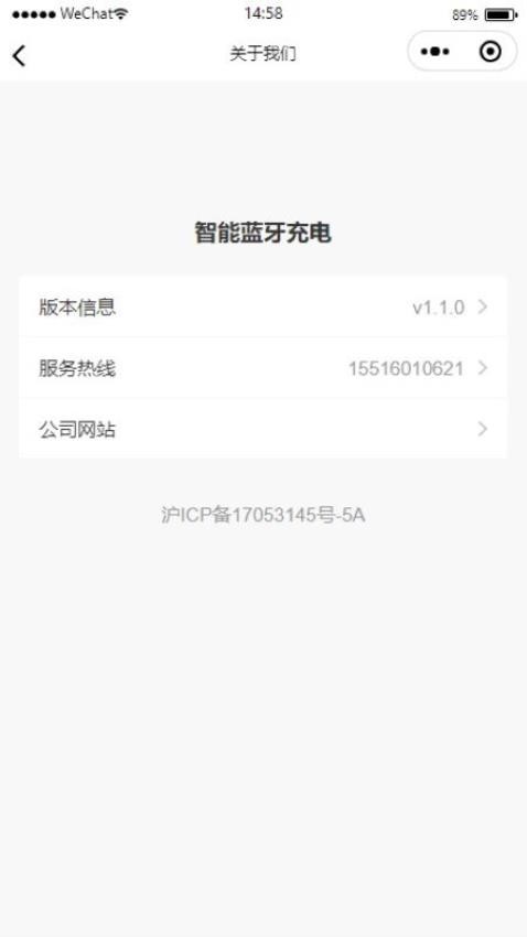 智能蓝牙充电手机版v1.2.0 1