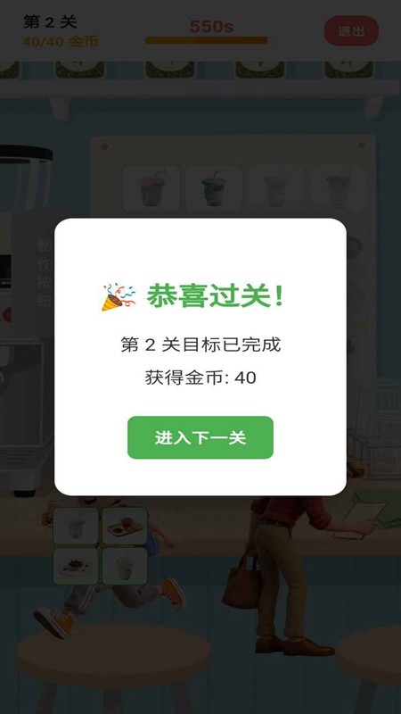 欢乐做奶茶游戏v1.2.6 4