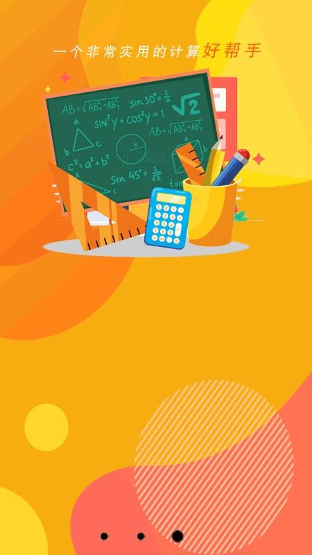 小全计算机手机版v1.9 3