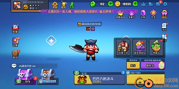 野蛮人大作战小米渠道服