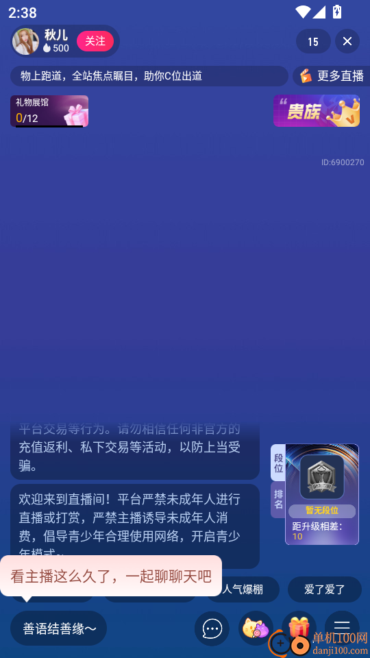 喵秀直播最新版