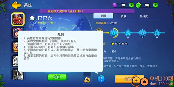 野蛮人大作战小米渠道服