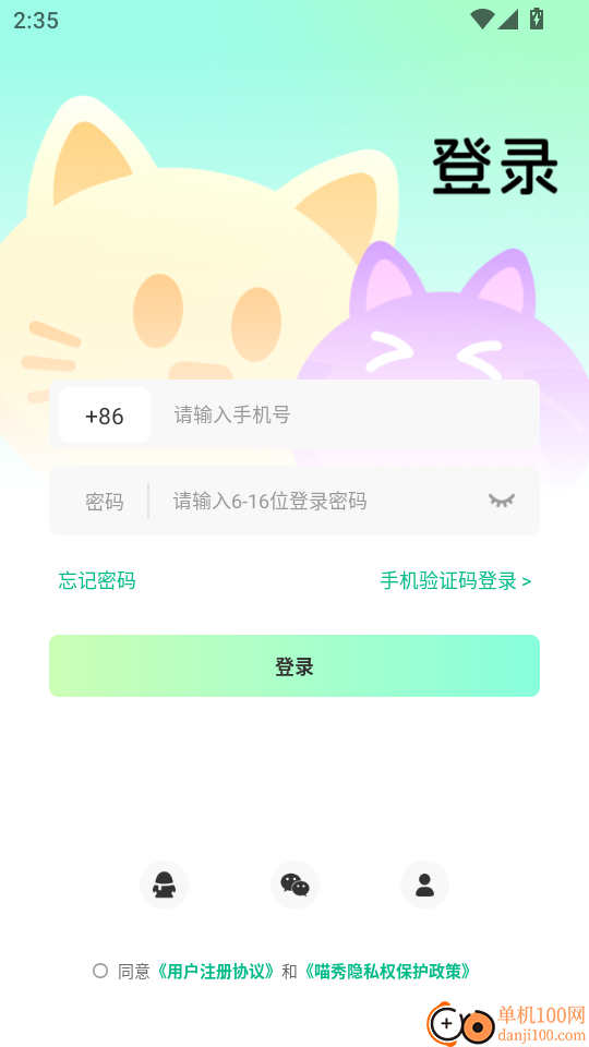 喵秀直播最新版