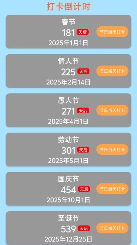 打卡赚钱利手机版v6.2.1 4