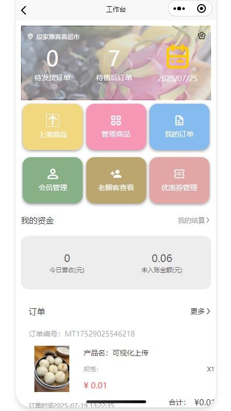 晓城e家最新版v1.1.0 4