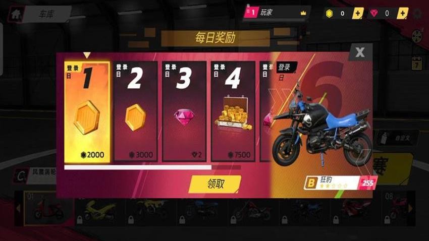 摩托冲锋游戏v187.1.1(4)