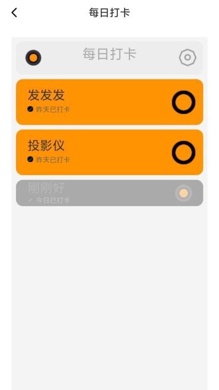 打卡赚钱利手机版v6.2.1 2