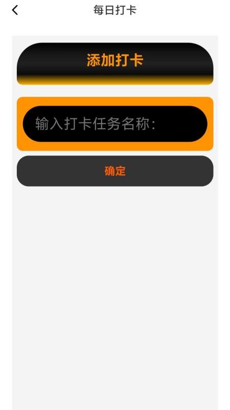 打卡赚钱利手机版v6.2.1 3