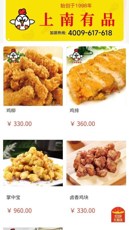 上南有品app官网版