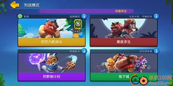 野蛮人大作战小米渠道服