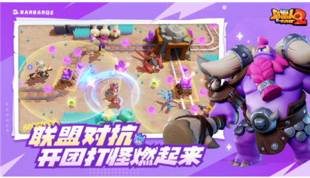 野蛮人大作战2九游版v1.0.160(4)