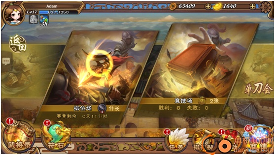 怒焰三国杀小米渠道服