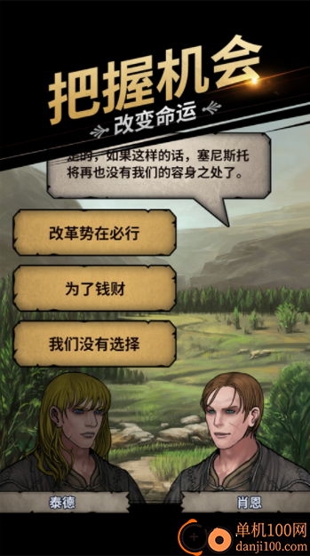 诸神皇冠小米版