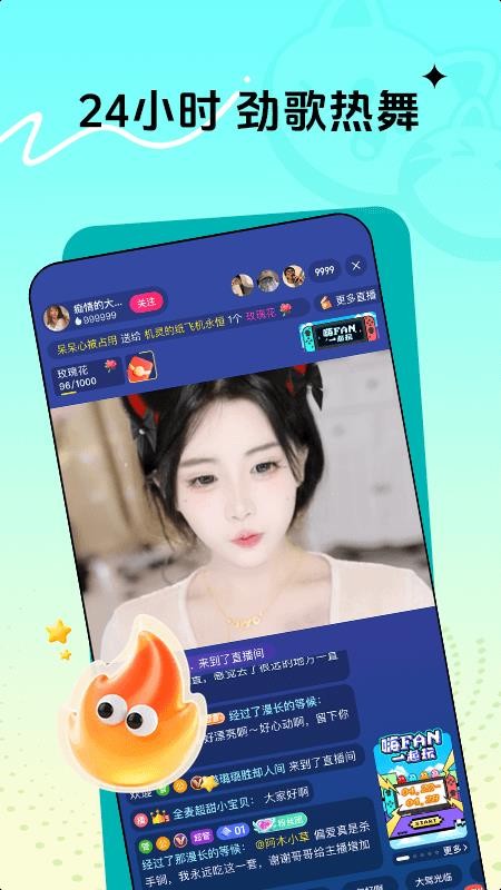 喵秀直播最新版v1.0.0 2