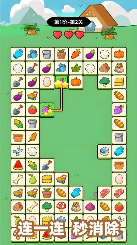 欢乐消消手游v1.0.0(3)