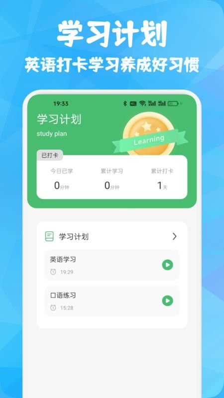 智悦通英语app最新版v1.1 1