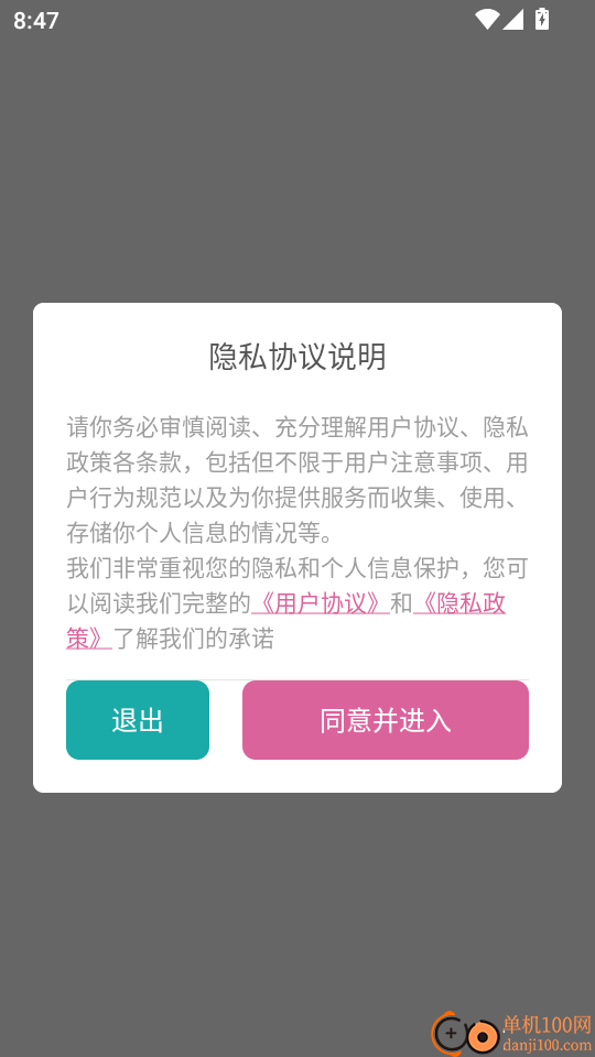 隐蔽软件最新版