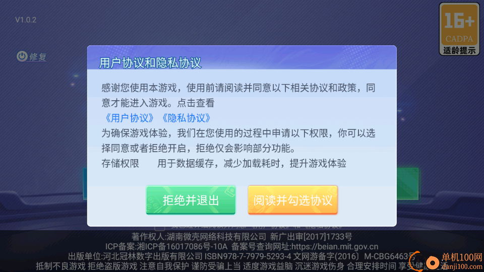 微壳跑得快手机版