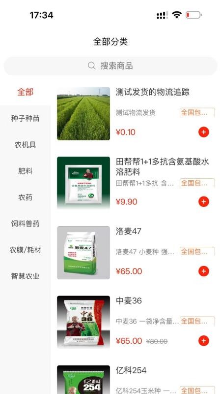 田帮帮官网版v1.2.2 1