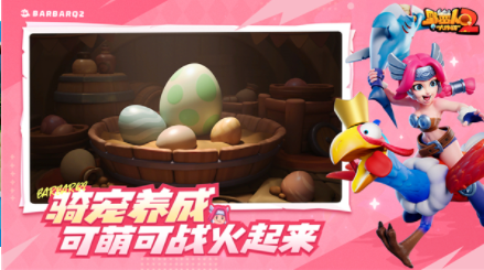 野蛮人大作战2九游版v1.0.160(2)