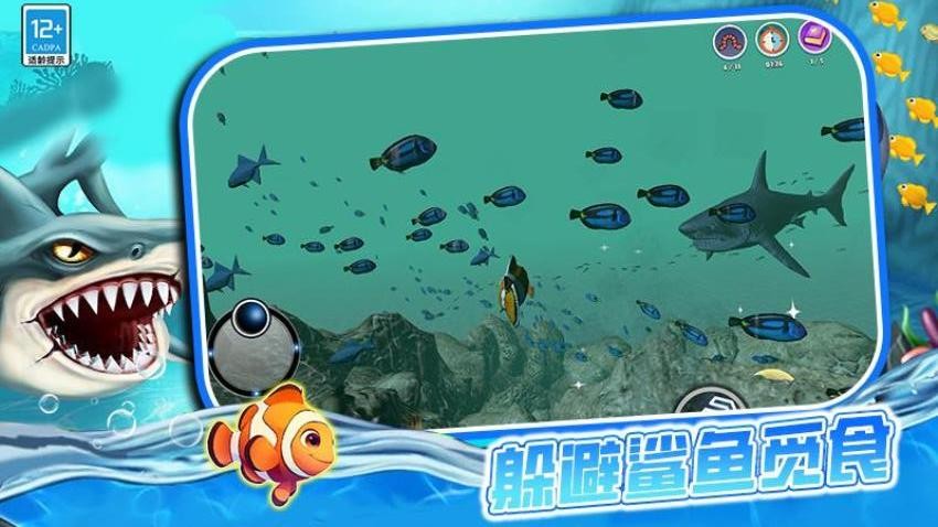 鱼进化游戏v3.251030.171(4)