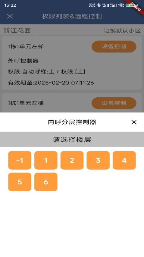 任行天下免费版v1.2.0 1