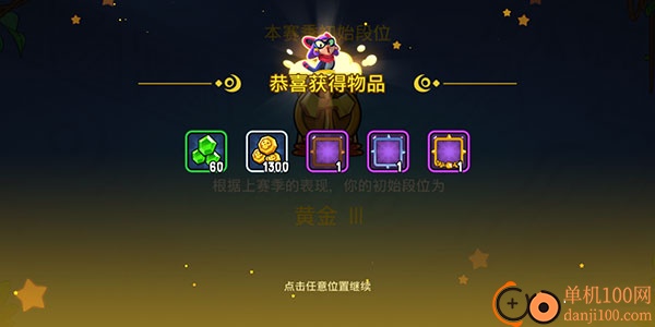 野蛮人大作战小米渠道服