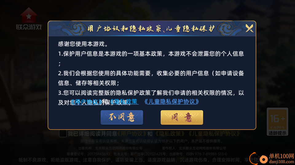 麻将世界软件官方版