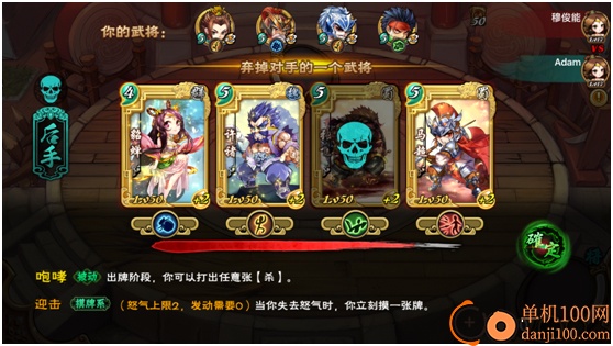 怒焰三国杀小米渠道服