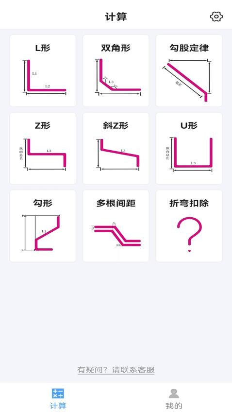 铜排折弯计算器免费版