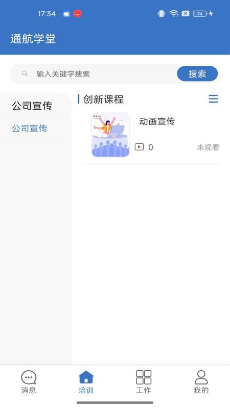 通航精灵手机版v1.0.0.1 2