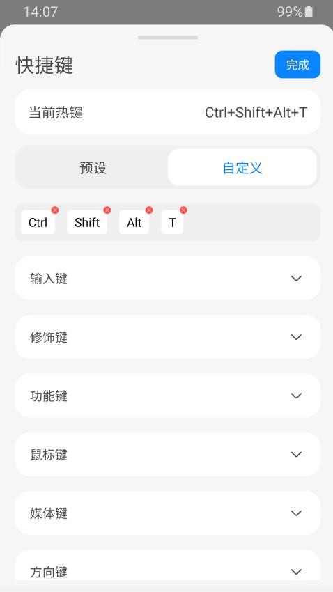 Huion Keydial最新版v3.0.2 2