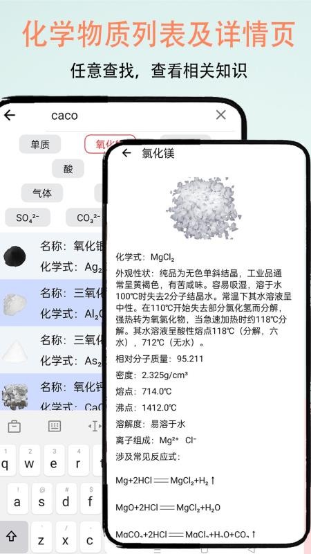 趣味化学实验免费版v2.10 3