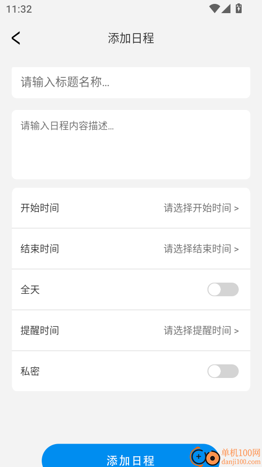 小全计算机手机版